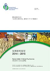 Short-Term Fertilizer Outlook 2014-2015 – Chinese