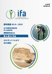 Fertilizer Outlook 2018-2022 – Chinese