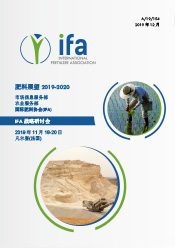 Short-Term Fertilizer Outlook 2019  2020 – Chinese