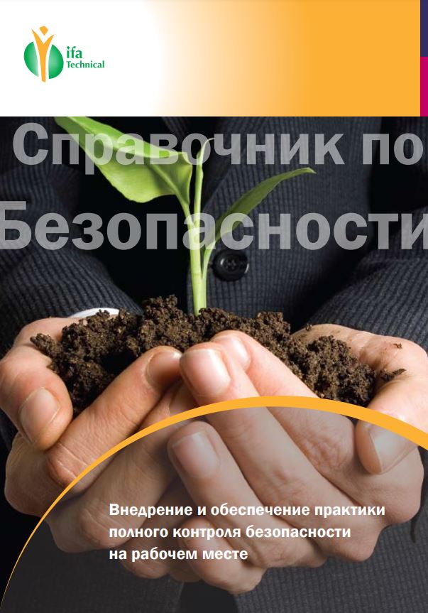 Safety Handbook. Establishing and Maintaining Positive Safety Management Practices in the Work Place. Russian Version