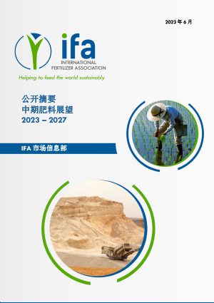 Public Summary – Medium-Term Fertilizer Outlook 2023-2027 – Chinese